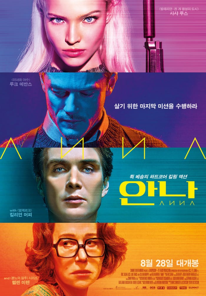 안나 영화