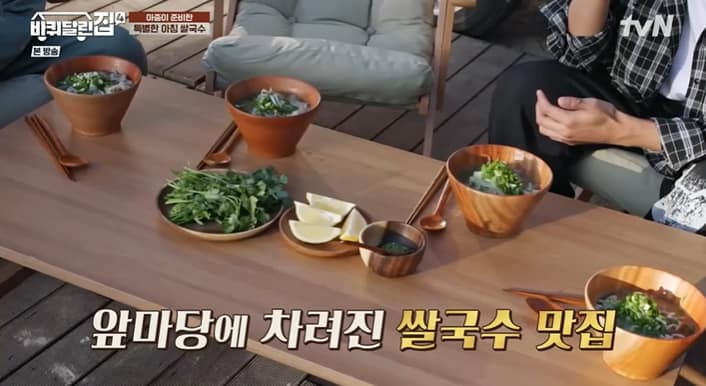 바퀴달린집 김아중 쌀국수 레시피 만드는법