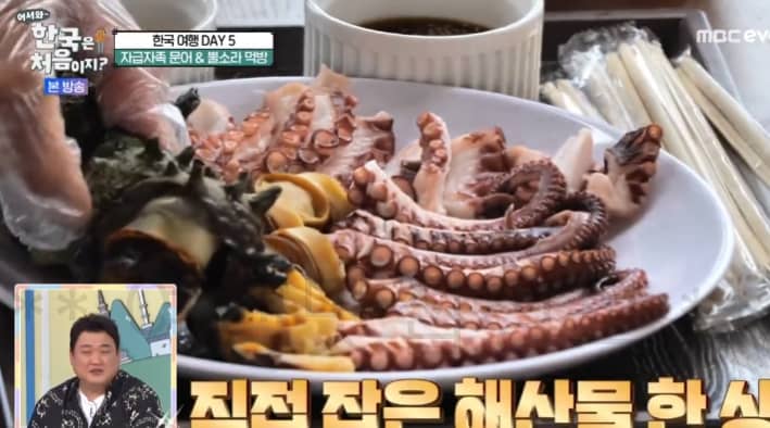 어서와 자급자족 문어 & 뿔소라 먹방 어디? 한국은 처음이지 한국여행 DAY 5