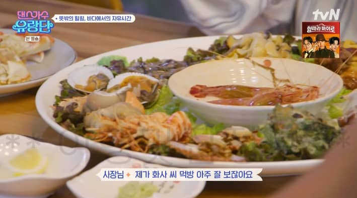 댄스가수유랑단 화사 물회 횟집, 가자미 미역국, 모둠회 사러 간 곳 어디? 해산물 모둠 먹방 9회