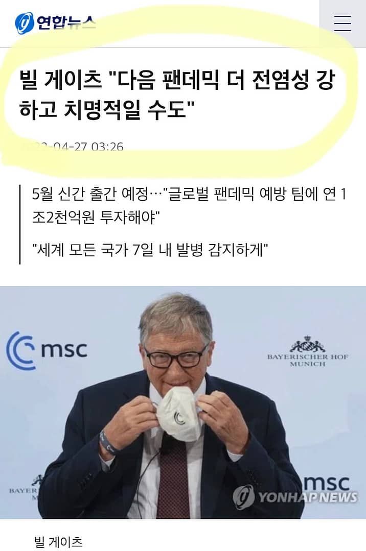 원숭이 두창에 대한 합리적인 의심(ft.전인구경제연구소)