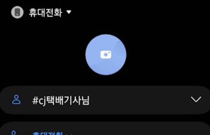 카톡차단 하는법 & 카톡차단확인방법