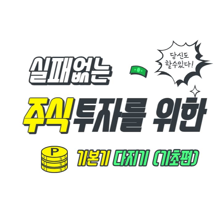 ‘공매도 과열지정법’ 알고 계신가요?
