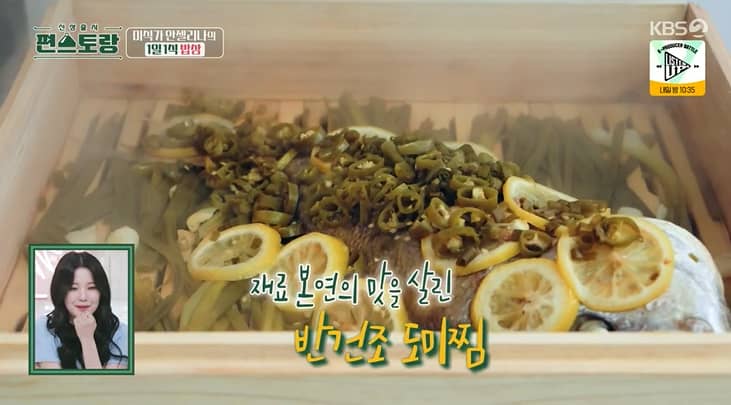 편스토랑 박준금 반건조 도미찜 레시피 안젤리나 편백나무 도미찜 만드는법