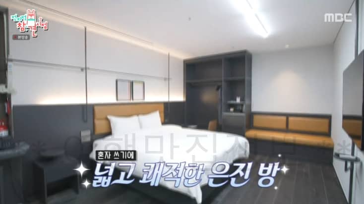 전참시 안은진 호텔 광주 숙소 어디? 전지적 참견 시점 257회