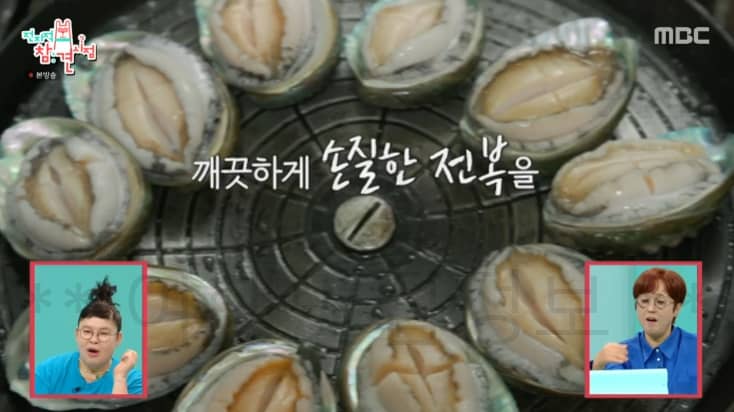전참시 안은진 광주 전복죽, 전복라면, 전복 초무침 식당 어디? 전지적 참견 시점 전복 양동시장