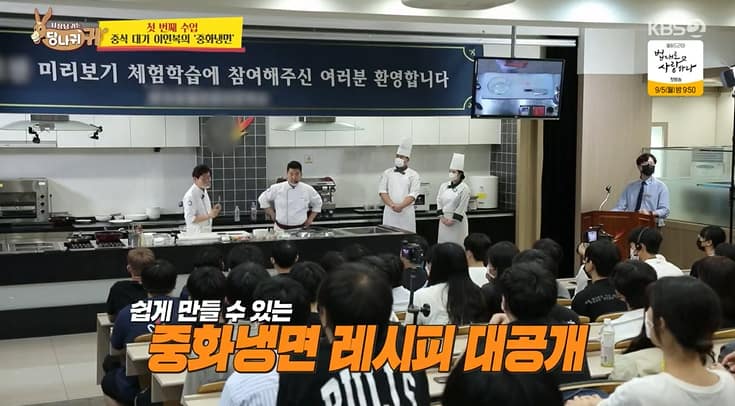 당나귀 귀 이연복 중화냉면 레시피 만드는법