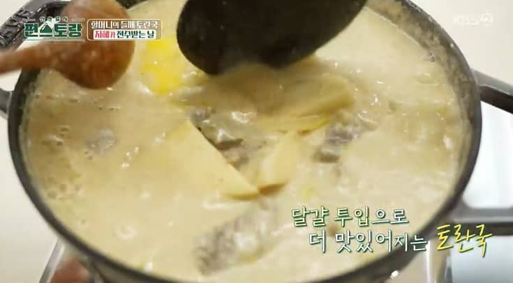 편스토랑 들깨 토란국 레시피 만드는법 한지혜 할머니 들깨 토란국