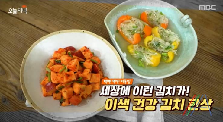 오늘저녁 백반 명인 이종임 호박고구마 깍두기 레시피 만드는법 – 저염김치