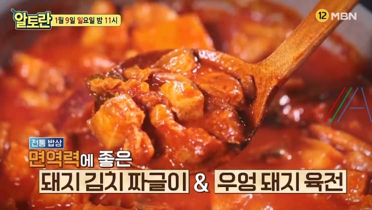 알토란 돼지 김치 짜글이 만들기 레시피 – 임성근 조리기능장 요리 돼지김치짜글이