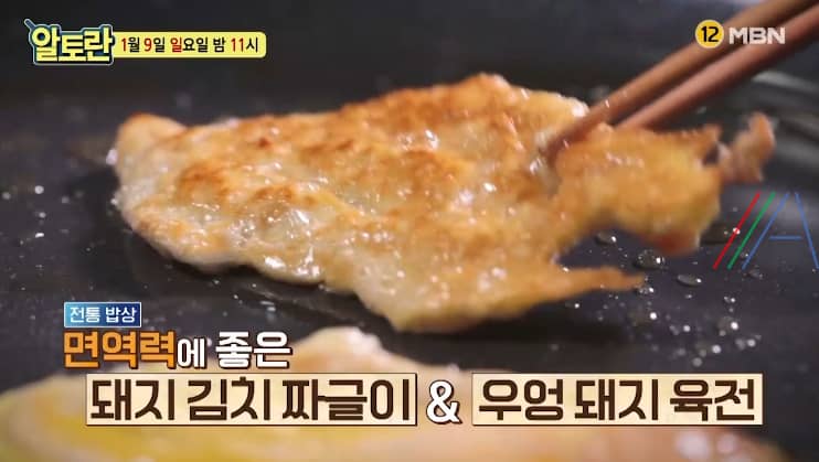 알토란 우엉 돼지 육전 레시피 – 임성근 우엉돼지육전 만들기
