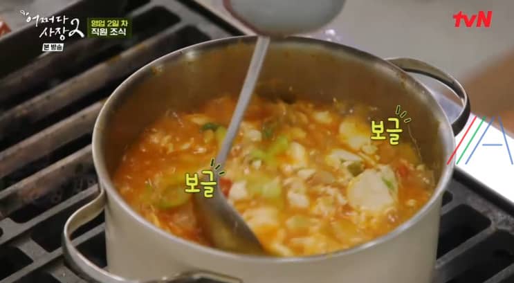 어쩌다사장2 조인성 고추참치 순두부찌개 레시피 만드는 방법 – 초간단 순두부찌개 만들기