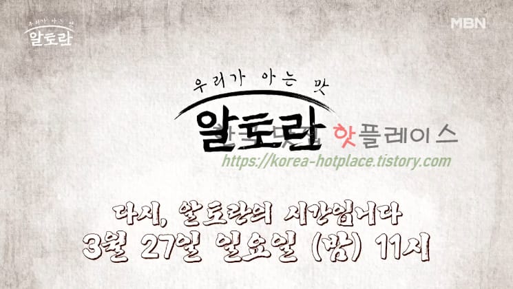 알토란 제주 구엄닭 가슴살 샐러드 & 한라봉 주스 소스 레시피 만드는 방법