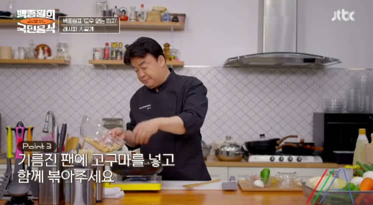 백종원의 국민음식 백종원 도우 없는 피자 고구마 도우 피자 레시피 만드는법 (feat. 에어프라이어)