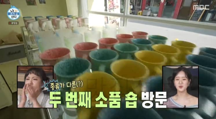 나혼자산다 나혼산 진지희 성수동 소품 숍 촬영지 어디? 소품샵