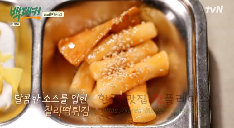 백패커 칠리떡튀김 레시피 만드는 법