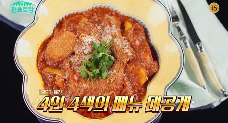 편스토랑 토닭토닭 레시피 류수영 어남선생 프랑스식 닭복음탕 만드는법 홀토마토