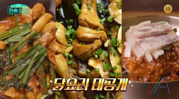 편스토랑 박솔미 다시마 바보닭 레시피 만드는법 – 닭요리 (바다의 보물 다시마를 품은 닭)