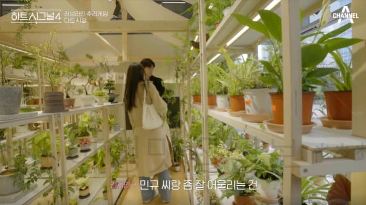 하트시그널4 2화 촬영지 총정리 – 망원시장 성수동 디저트 카페 레스토랑 꽃집 그로서리 스토어 가구점 데이트 장소