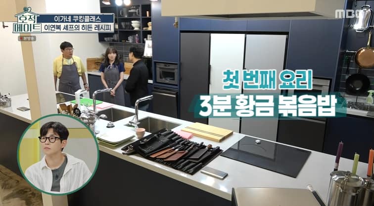 호적메이트 이연복 볶음밥 레시피 스팸 3분 황금 볶음밥 만드는법 – 이예림