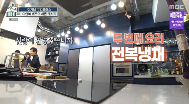 호적메이트 이연복 전복냉채 레시피 만드는법