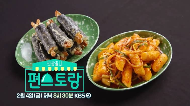 편스토랑 정상훈 매운 어묵 김밥 튀김 레시피  김말이튀김 만드는법