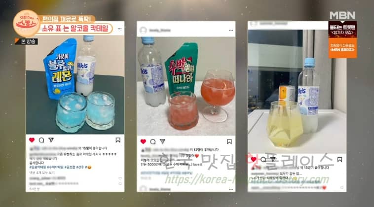 호캉스 말고 스캉스 소유 논 알코올 칵테일 레시피 – 편의점 칵테일 레시피