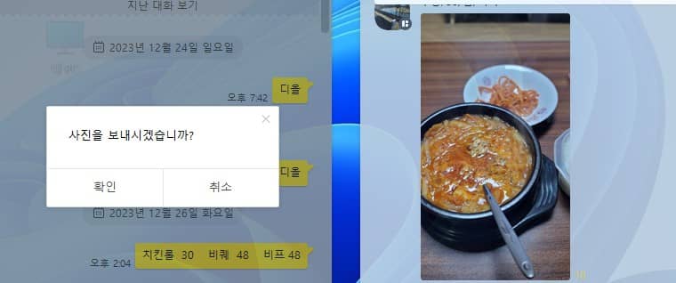 PC카카오톡 핫 기능!