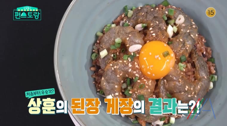 편스토랑 된장게장, 정상훈 된장꽃게, 된장새우장 레시피 만드는법 – 된장 게장