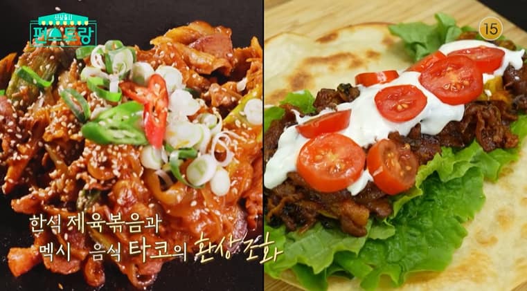 편스토랑 제육타코 레시피 어남선생 오돌제육으로 타코 만드는 방법