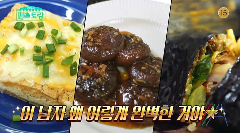 편스토랑 심지호 표고버섯장조림 레시피 아이들 반찬 만드는법