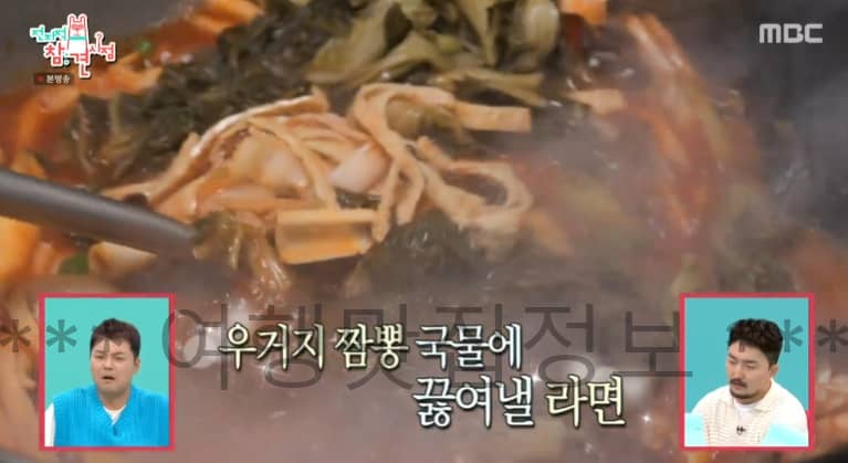 전참시 이영자 상주 우거지 짬뽕 식당 정보 – 전지적 참견 시점