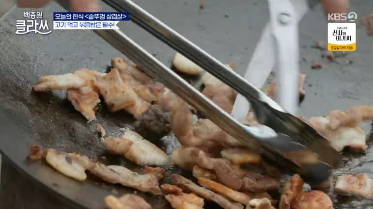 백종원 클라쓰 볶음밥 레시피 만드는 방법 솥뚜껑 삼겹살 볶음밥 더 맛있게 먹는법
