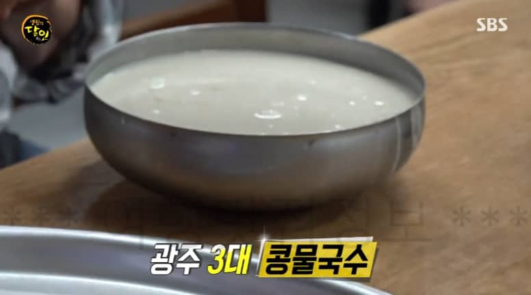 [생활의 달인] 은둔식달 광주 콩물국수 콩국수 파는 곳 가게 어디?