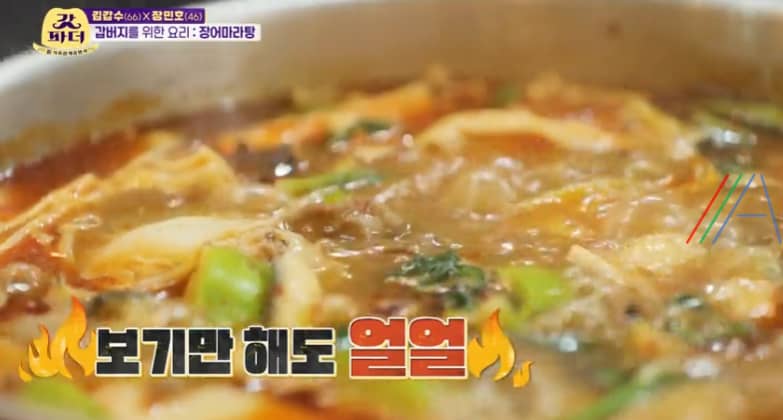 갓파더 이연복 장어마라탕 레시피 만드는 방법 – 김갑수 장민호 갑버지를 위한 요리