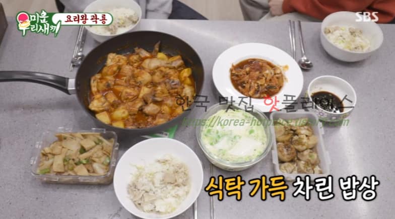 미운우리새끼 곽시양 순두부 계란찜 만드는 방법 레시피 – 요리왕 곽룡