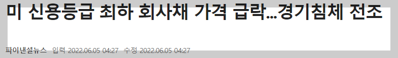 2022/06/08 :: WTI원유선물인버스