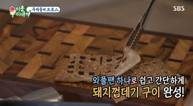 미운우리새끼 이상민 와플팬 돼지껍데기 구이 만들기 레시피