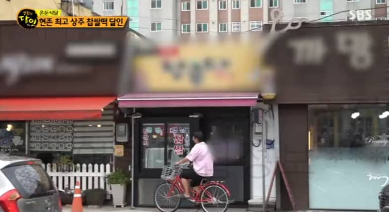 생활의달인 은둔식달 상주 찹쌀떡 달인 떡집 어디? 7월 24일 정흥묵 우순열 현존 최고 상주 찹쌀떡 달인