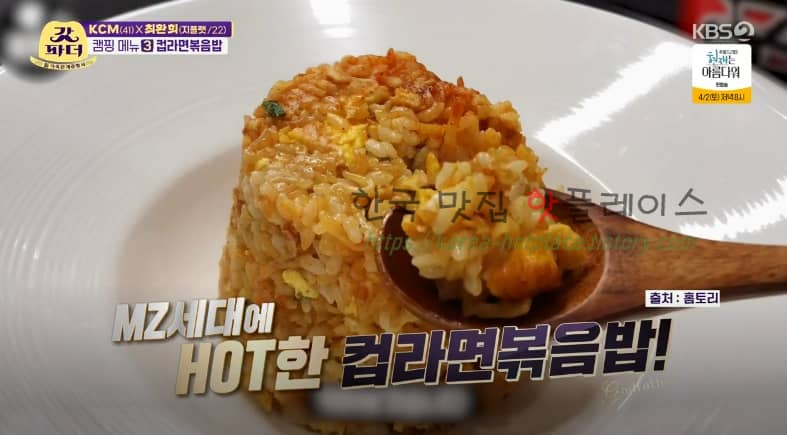 갓파더 컵라면볶음밥 레시피 – 캠핑 메뉴 KCM 최환희