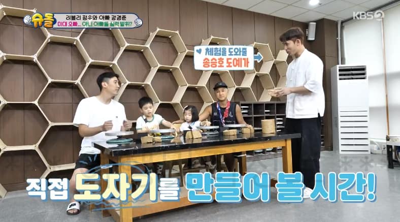슈돌 러블리 정우와 아빠 강경준 부안 청자 박물관 도자기 만들기 체험 촬영지 어디? 488회