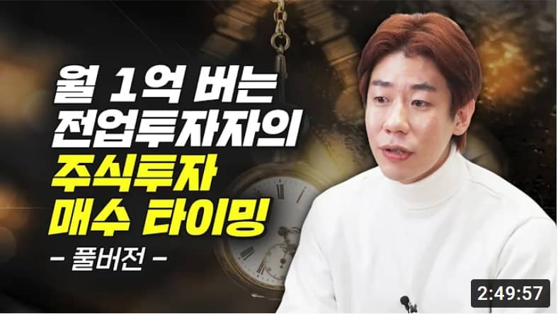 김종봉의 돈의 시나리오 Review