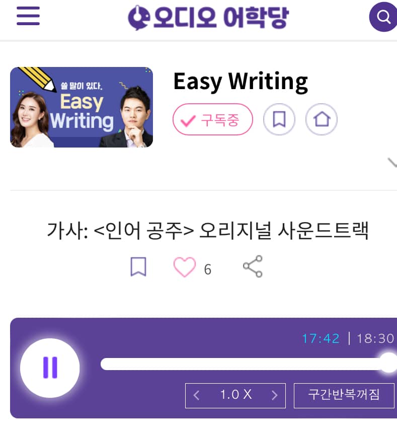 23.06.08.목 Easy Writing 가사: <인어 공주> 오리지널 사운드트랙 Part of your world