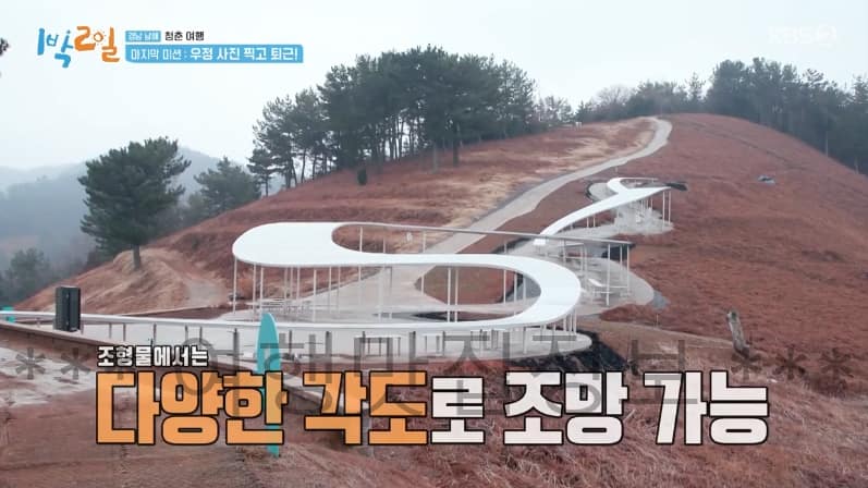 KBS 1박2일 남해 별해로, 마지막 미션 우정 사진 찍고 퇴근 촬영지 장소 위치 어디? 경남 남해 청춘 여행