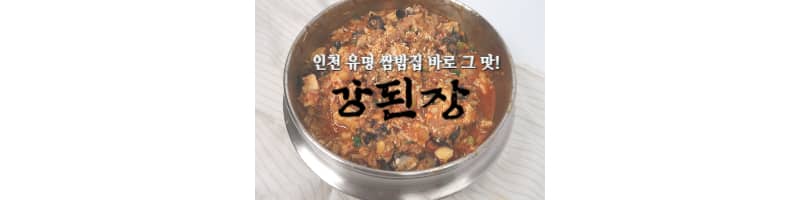 인천 유명 쌈밥집 강된장 꿀팁 우렁이를 넣은 강된장 황금레시피