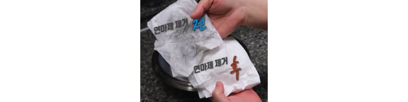 스텐 연마제 제거 방법 및 무쇠 냄비 바닥 눌은 자국 없애는 꿀팁