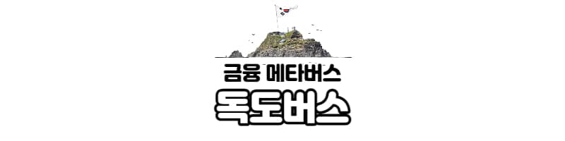 독도테마 롤플레잉 메타버스 플랫폼 독도버스