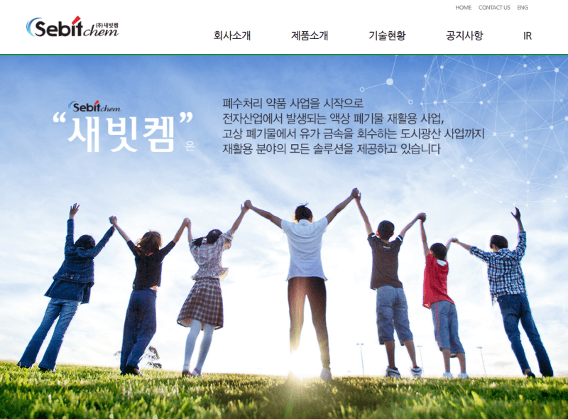 새빗켐 공모청약개요 안내(수요예측결과 호재, 공모가밴드 상단초과)