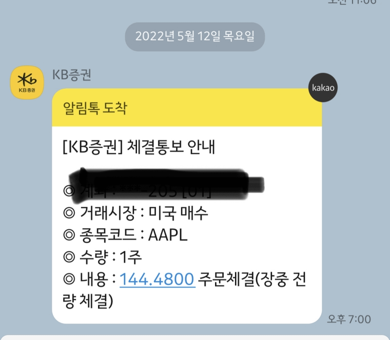 오늘 애플 시총2위 떨어진 기념으로 애플 1주 매수