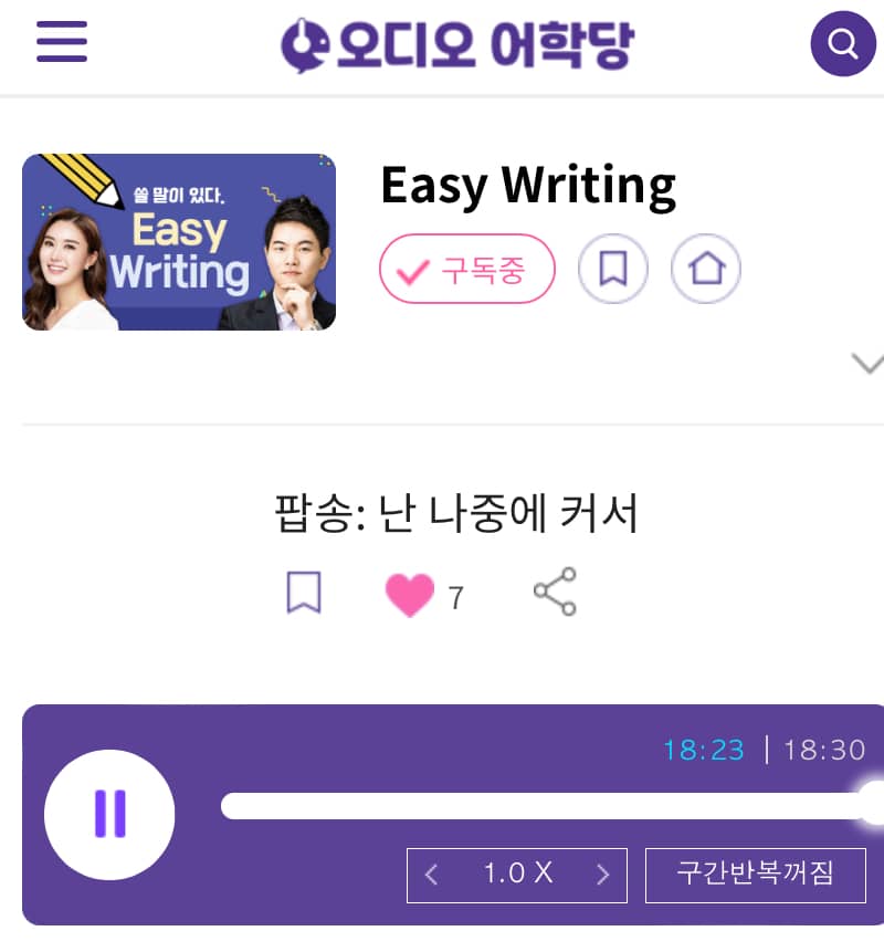 23.05.12.금 Easy Writing 팝송: 난 나중에 커서 ‘When I grow up’ from Matilda the Musical